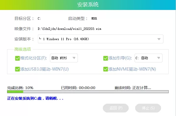 机械革命蛟龙17怎么重装Win11系统?蛟龙17笔记本重装Win11的方法