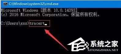Win11系统tracert命令如何使用？Win11系统tracert命令...