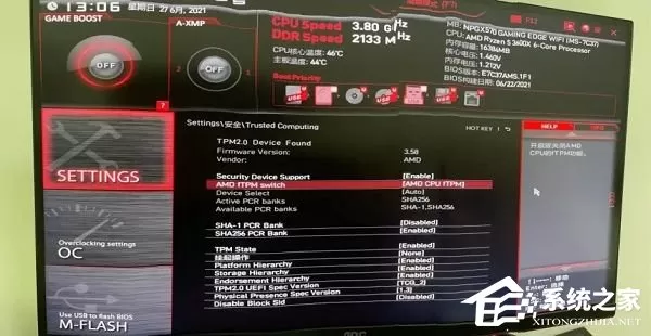 电脑当前不满足Win11怎么办?不满足Win11要求的五种处理方法