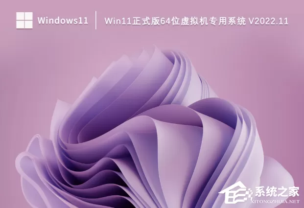 Vmware虚拟机安装Win11不兼容怎么办？Win11正式版64位...