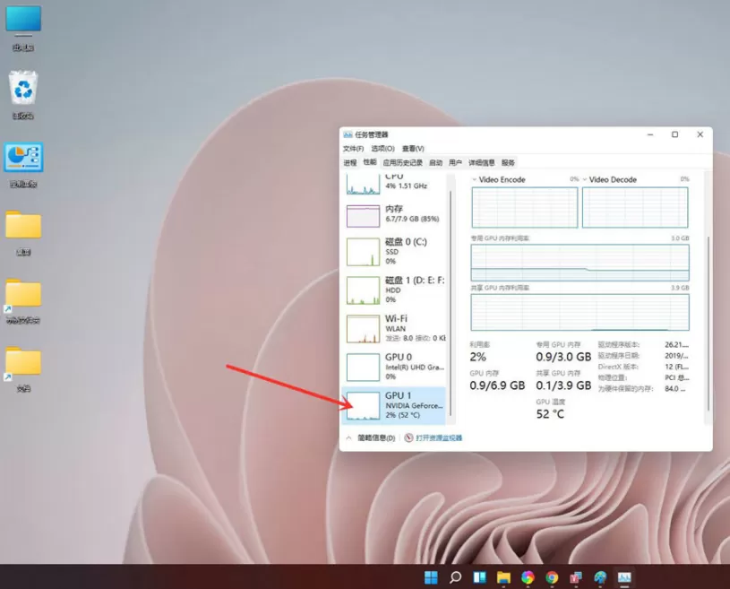 Win11电脑显卡温度怎么看?Win11查看显卡温度方法分享