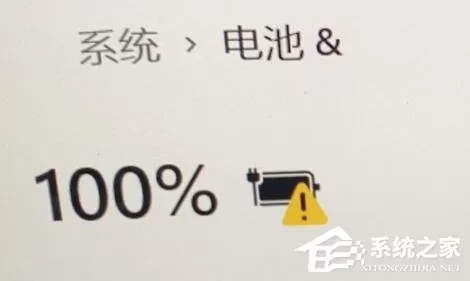 Win11充电有感叹号怎么办？Win11充电有感叹号的解决方...