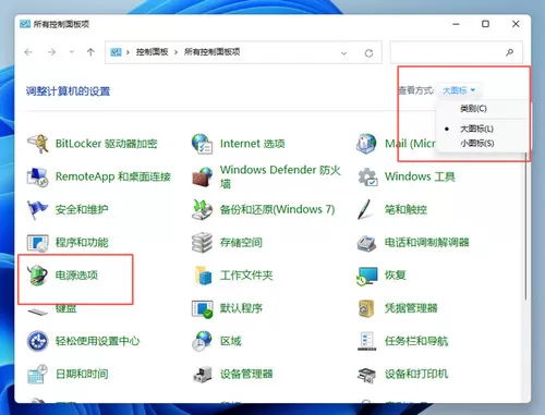 Win11卓越模式有什么用?Win11卓越模式详细介绍分享