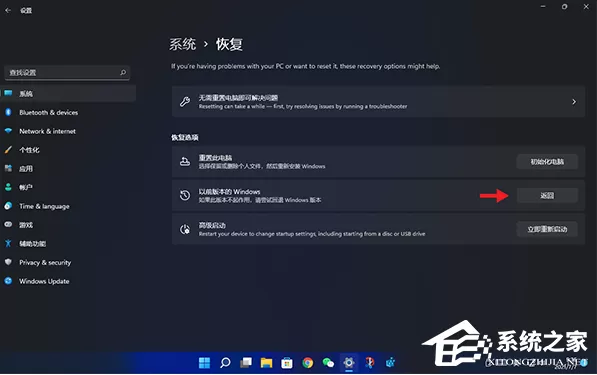 Win11退回正版Win10怎么操作?Win11回退Win10教程