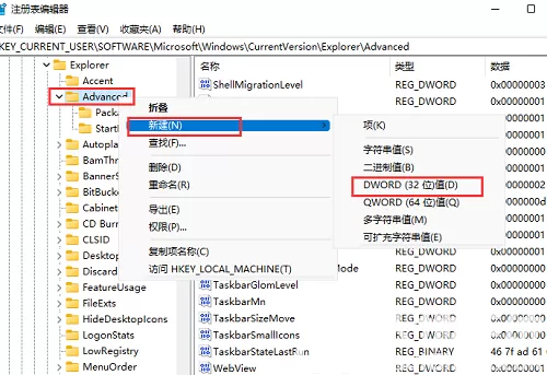 Win11时间显示秒数怎么设置?Windows11右下角时间显示秒操作教学