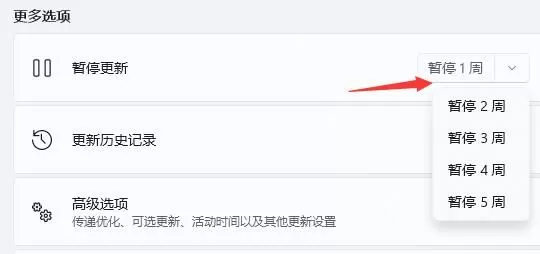 Win11怎样不更新电脑关机?Win11关机时会自动更新解决方法教学