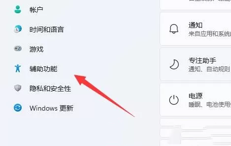 如何取消shift粘滞键?Win11粘滞键彻底关闭的方法