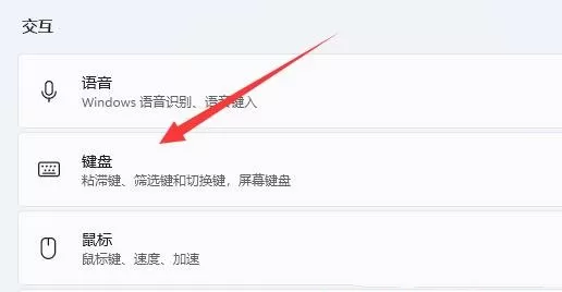 如何取消shift粘滞键?Win11粘滞键彻底关闭的方法