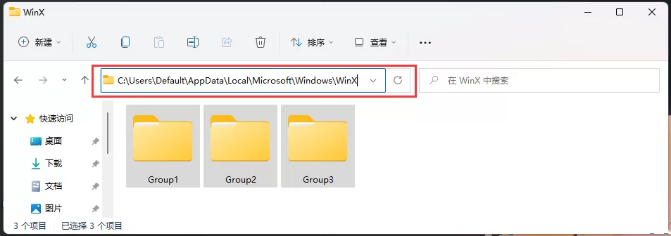 Win11开始菜单右键空白?Win11开始菜单右键没反应解决方法