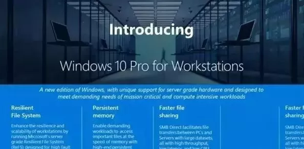 Win11专业版和专业工作站版有什么区别哪个好?