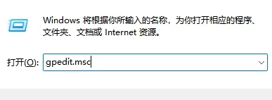 Win11如何屏蔽“同意个人数据跨境传输”的提示?Win11关闭个人数据跃境传输的方法