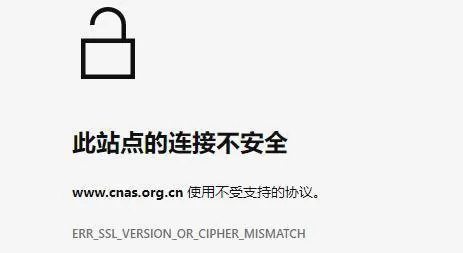 Win11提示此站点不安全怎么办