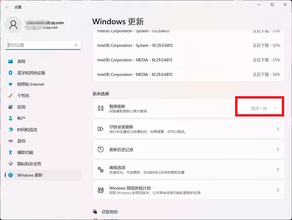 Win11暂停更新点不了怎么办-Win11暂停更新是灰色的如何...