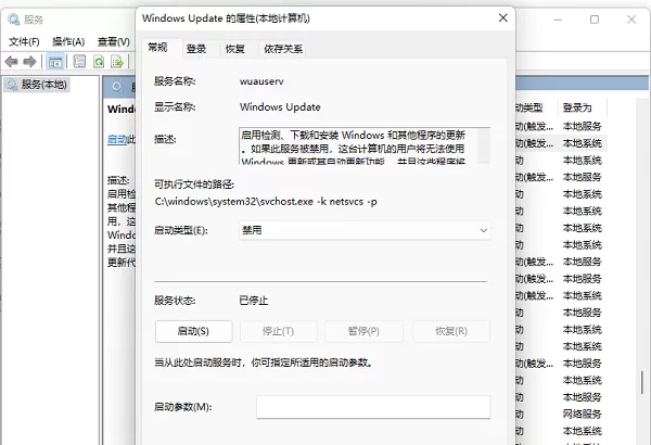 Win11暂停更新点不了怎么办-Win11暂停更新是灰色的如何解决
