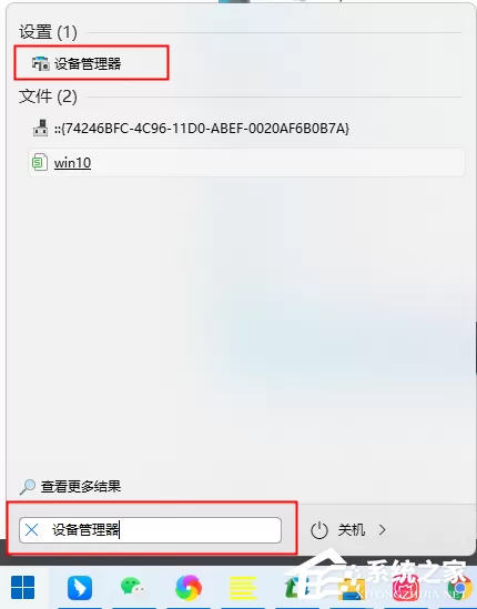 Win11怎么删除不兼容的驱动