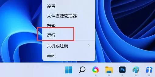 Win11安全模式怎么退出-Win11退出安全模式的方法