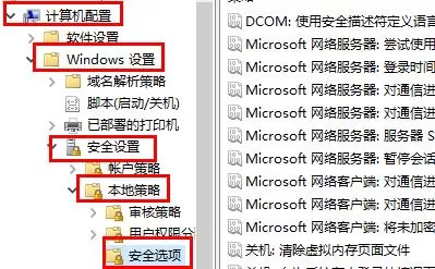 Win11提示内置管理员无法激活此应用怎么办