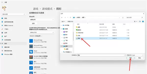 Win11独立显卡怎么设置-Win11独立显卡设置的方法