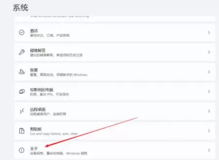 Win11怎么设置虚拟内存-Win11设置虚拟内存的方法
