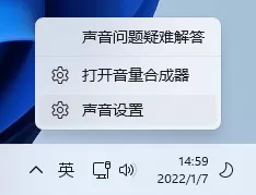 Win11声卡驱动怎么更新-Win11声卡驱动更新方法