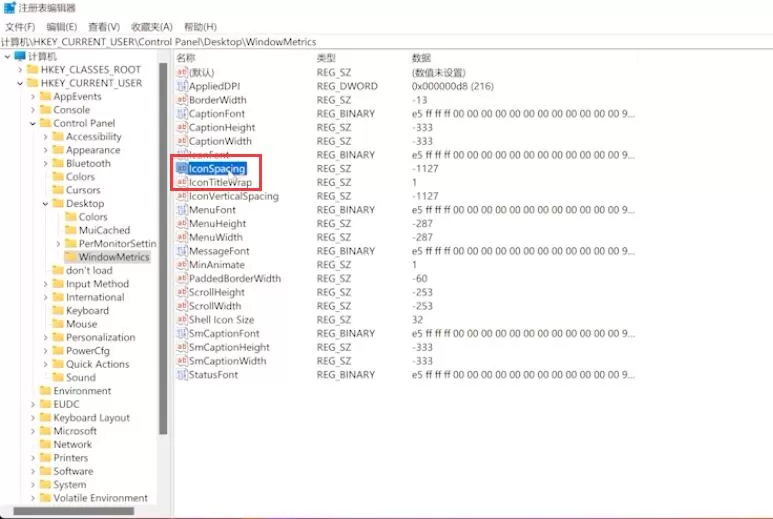 Win11桌面图标间隔太大怎么办-Win11桌面图标间隔调小的方法
