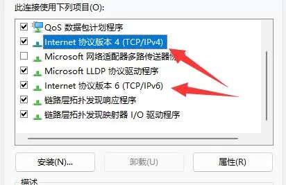 Win11修改dns地址有什么用址-Win11修改DNS地址的方法
