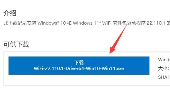 Win11无线网络适配器感叹号怎么办