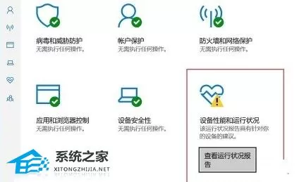 Win11安全中心老是有感叹号怎么办-Win11安全中心出现感...
