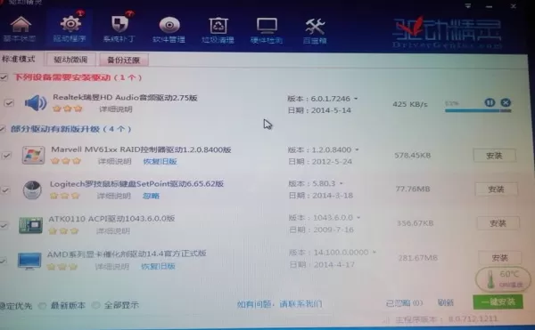 Win11找不到高清晰音频管理器怎么解决