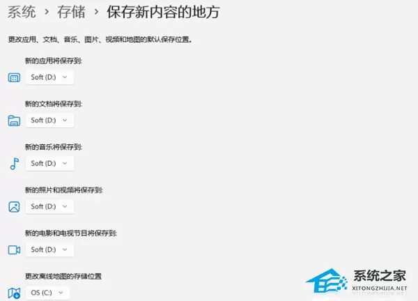 Win11更改下载位置后恢复不了怎么办
