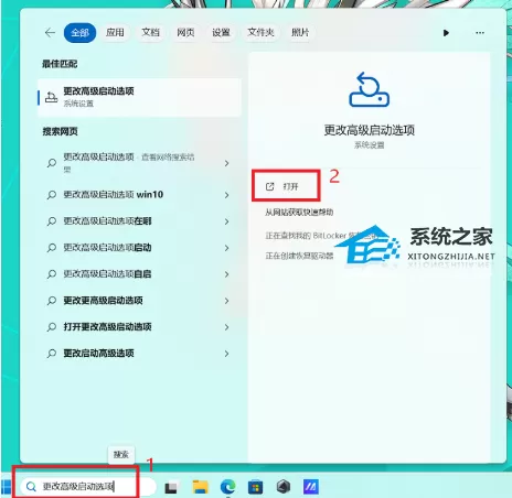 华硕电脑如何进入 BIOS 设置界面（Windows11 系统）