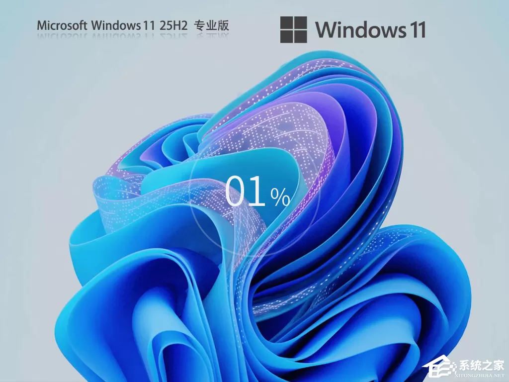 Win11 25H2 镜像文件下载合集，含专业版 / 纯净版 / 家...