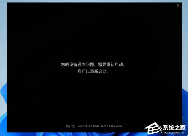 Win11 25H2 重装黑屏的解决方法