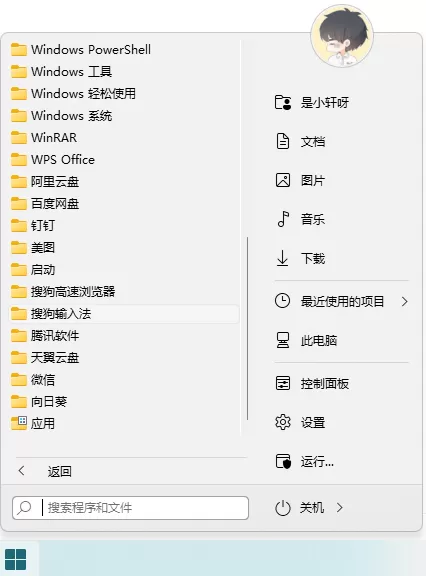 Win11 的输入法小方框如何放到任务栏