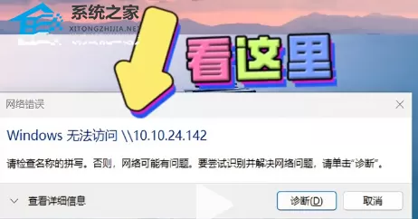 Win11 24H2 无法访问共享文件的快速解决方法