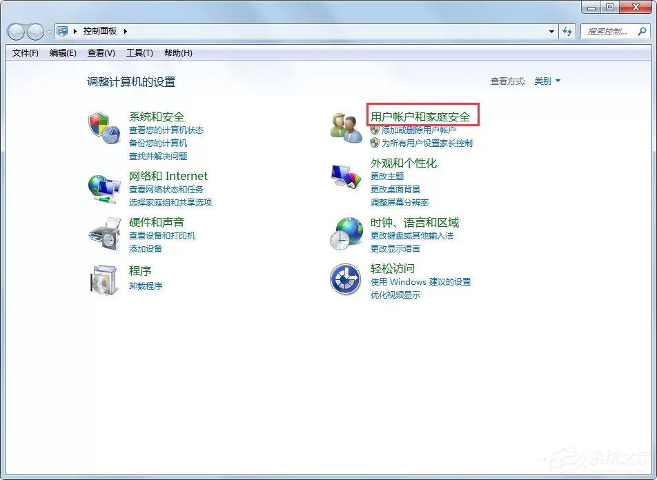Win7系统不为人知的安全功能