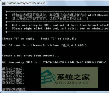 如何让32位win7用上4G内存不再是谎言