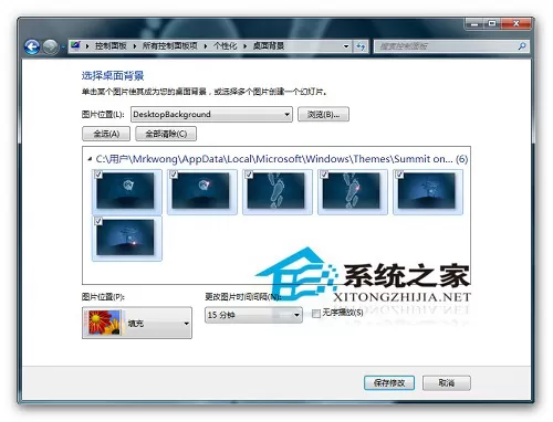 打造个性化的win7主题包