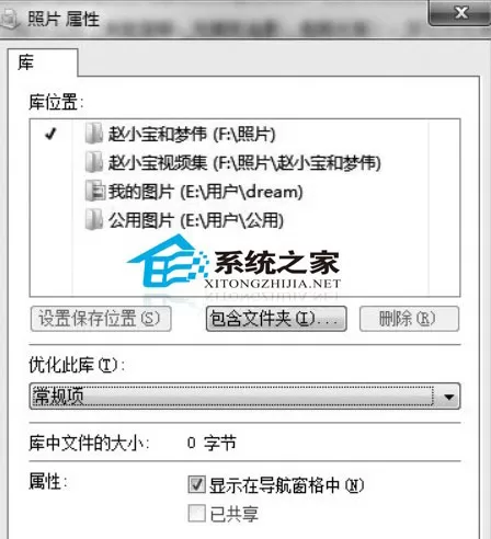 win7的库让你轻松享受文件的井然有序