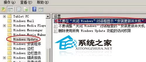 简单步骤关闭Win7更新时的提示