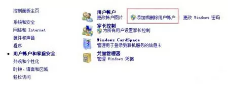 教你如何利用win7控制孩子上网时间