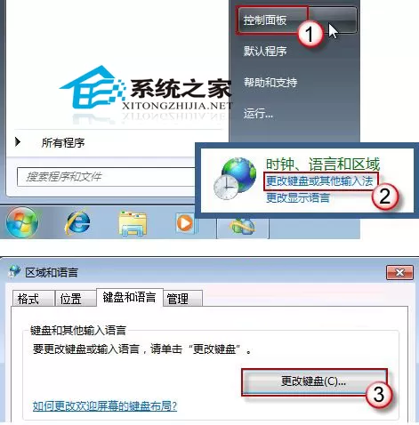 Windows7如何找回消失的语言栏