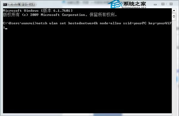 Win7设置Wifi热点的方法