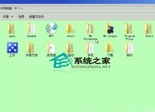 Win7如何设置护眼背景颜色