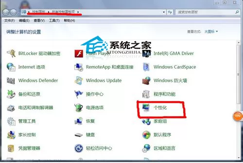 Win7更改任务栏颜色的方法