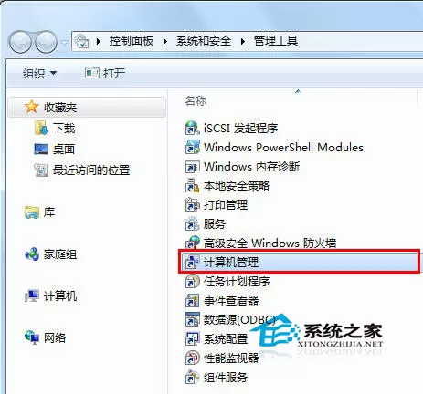 Windows7激活管理员权限的方法