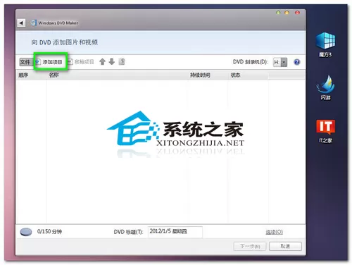 如何使用Win7自带工具制作动感影集