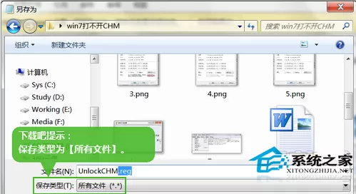 Win7打不开CHM文件怎么办?