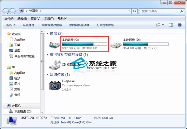 Windows7系统开启3D窗口浏览和切换的技巧