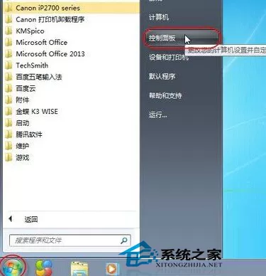 Windows7重启后连接网络共享的打印机显示脱机怎么办?
